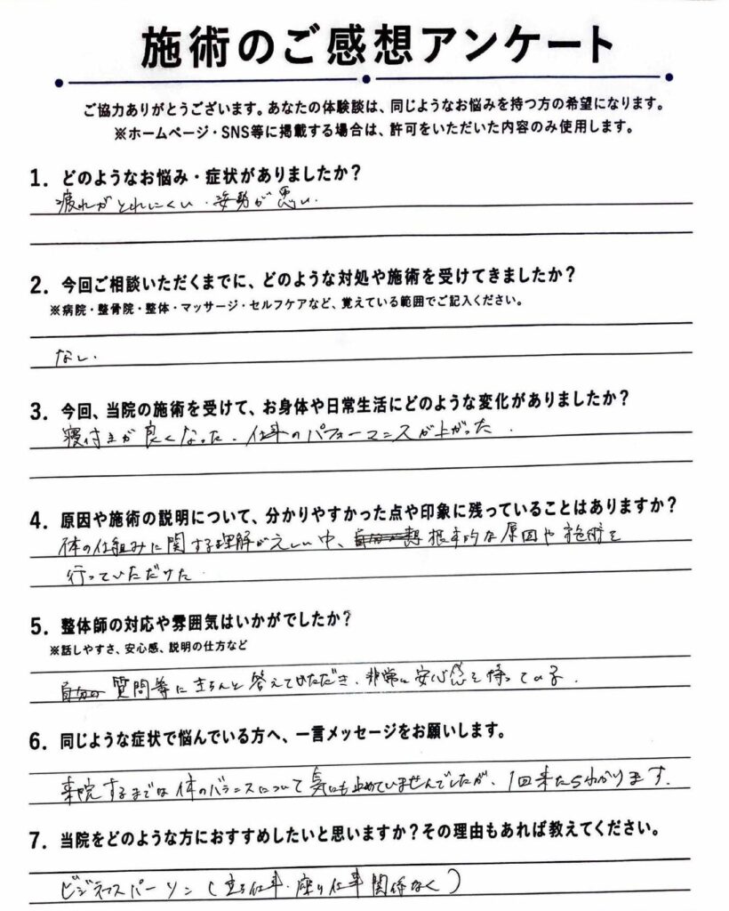 お客様の手書きアンケート。「寝付きが良くなり、仕事のパフォーマンスが上がった」とのご感想